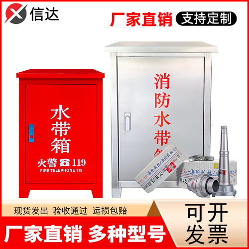 室外消防水带箱不锈钢室外消防箱消防水袋箱消火栓箱防雨消防箱子