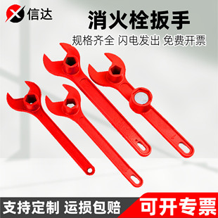 消防扳手专用室外消火栓扳手通用地上地下开关强磁消防栓阀扳手