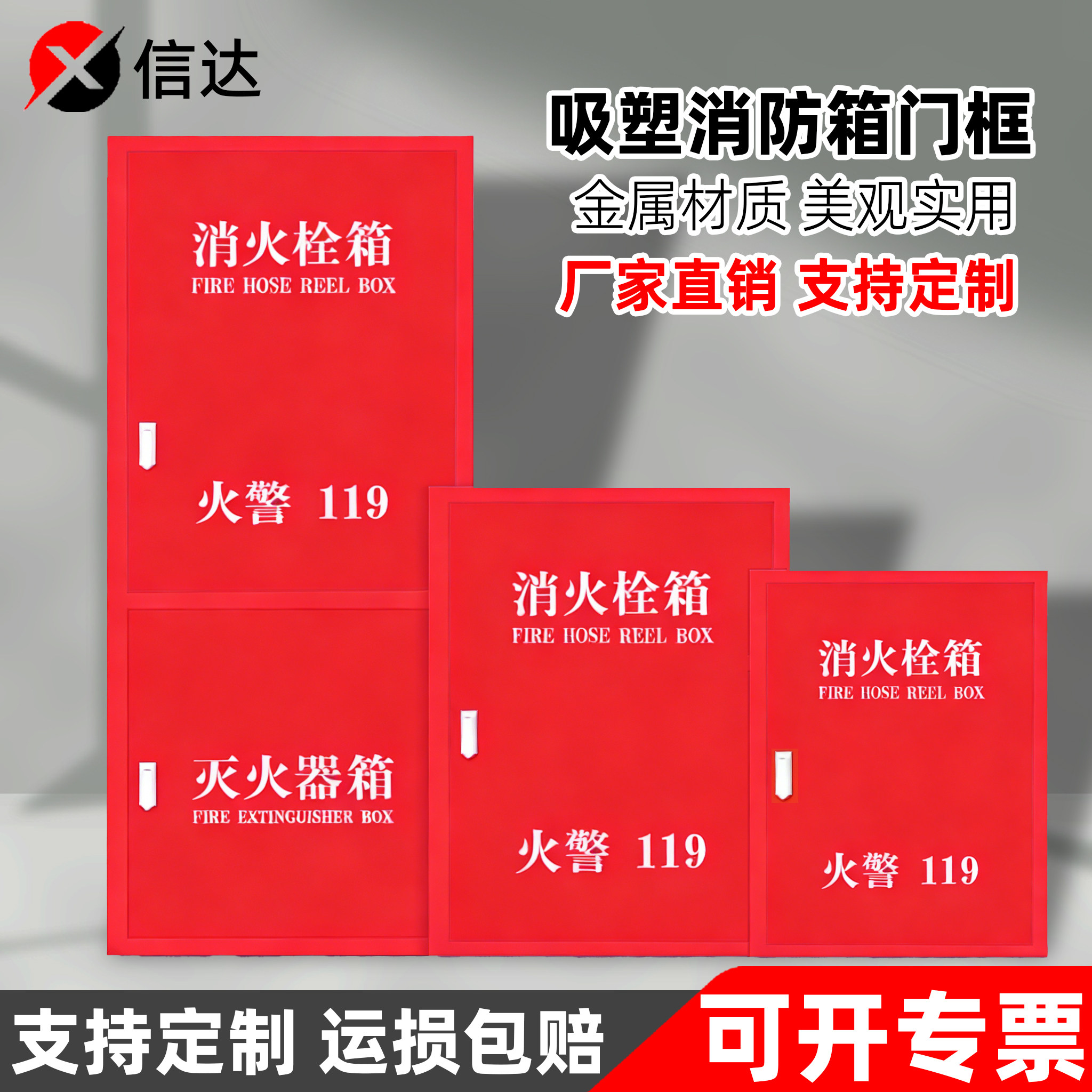 不锈钢装饰面板消防箱门框消火栓箱门室内消火栓箱体门框消防栓箱