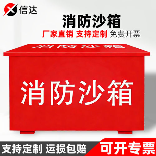 不锈钢消防沙箱119加油站专用1/2立方防火黄沙箱大小防汛沙池带箱