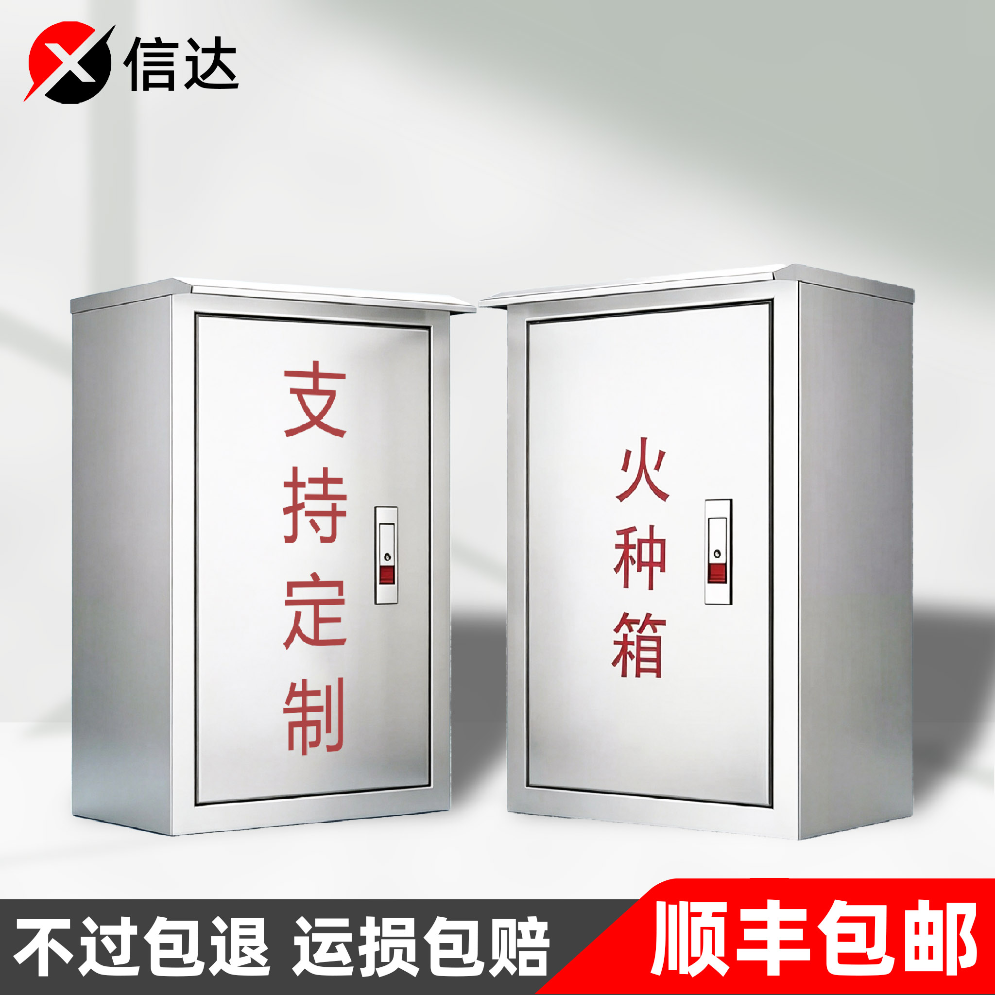 不锈钢防水火种箱【支持定制】