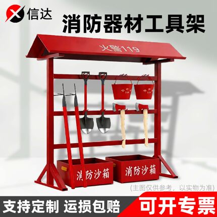 消防架子器材架室外单排消防架展示架挂架工具架双排架消防器材架