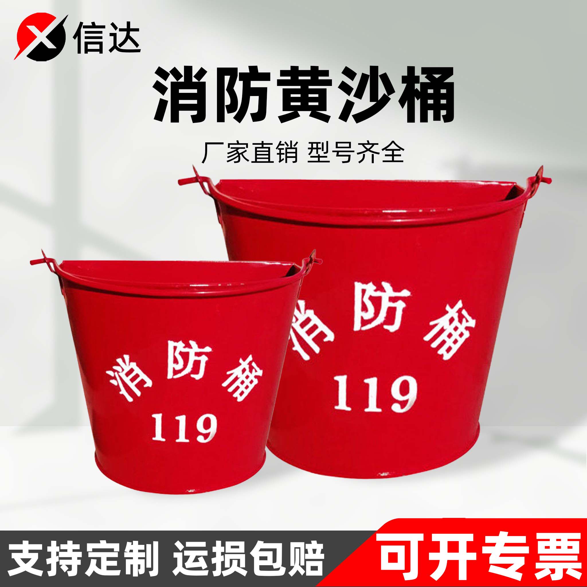 消防沙桶半圆形大号烤漆黄沙灭火演习应急红色铁桶加油站器材工具