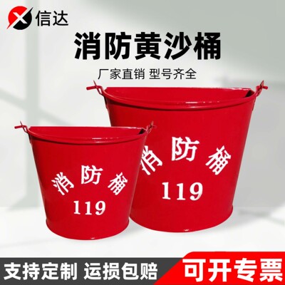 消防沙桶半圆形大号烤漆黄沙灭火演习应急红色铁桶加油站器材工具