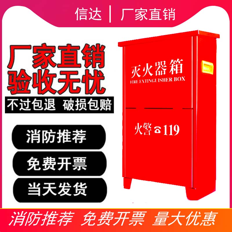 灭火器箱2只装空箱干粉消防箱子4KG3/5/8公斤家用消防专用收纳箱 商业/办公家具 灭火箱/消防柜/应急物资柜 原图主图