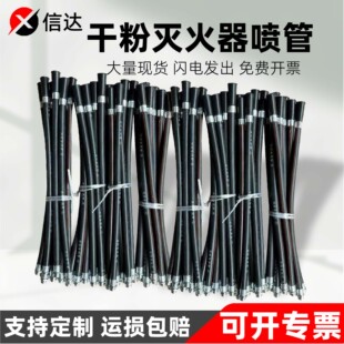 干粉灭火器软管干粉灭火器喷管干粉灭火器管4/5/6/8KG通用4公斤