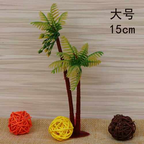 情景蛋糕装饰品椰树椰子树插件 模型海边造景绿树 摆件塑料小树