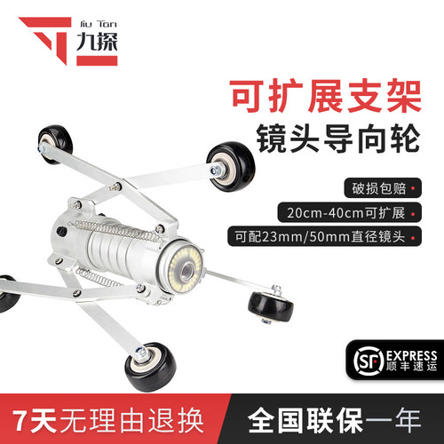 九探管道内窥镜扩展轮滑可伸缩