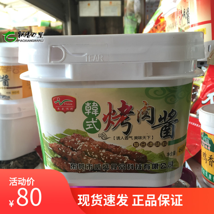 包邮威盛韩式烤肉酱454克*4包烧烤铁板串串刷酱调味酱复合调味料|ruв категории зерно риса/север и Юг сухих грузов/приправы, приправы/джем/салат, соус, соус приправы - от Buy2taobao.com для оказания профессиональной услуги покупки агента Taobao