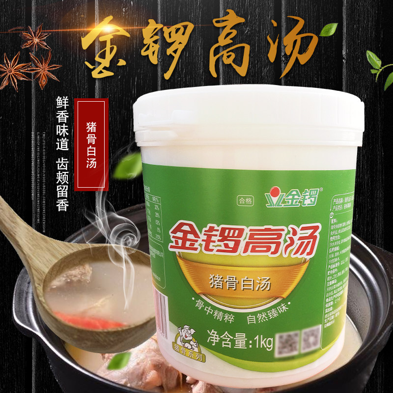 金锣高汤猪骨白汤膏浓缩商用骨头汤大骨浓汤宝火锅麻辣烫底汤1kg