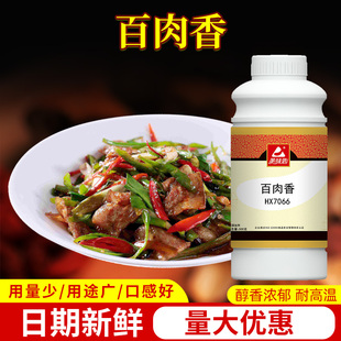 美味匙百肉香烤鸭/烧鹅/炸鸡/乳鸽/卤水/火腿/肉丸/贡丸 1瓶包邮