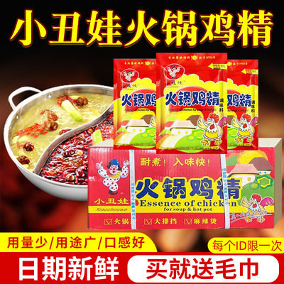 小丑娃火锅鸡精整箱餐饮厨房
