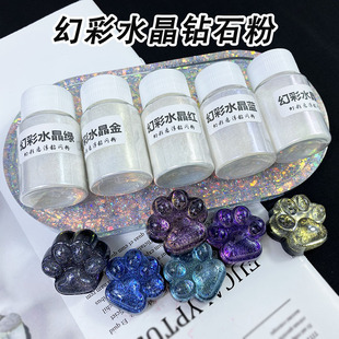 diy滴胶幻彩水晶钻石粉手工材料极光闪钻粉悬浮粉美甲云母粉
