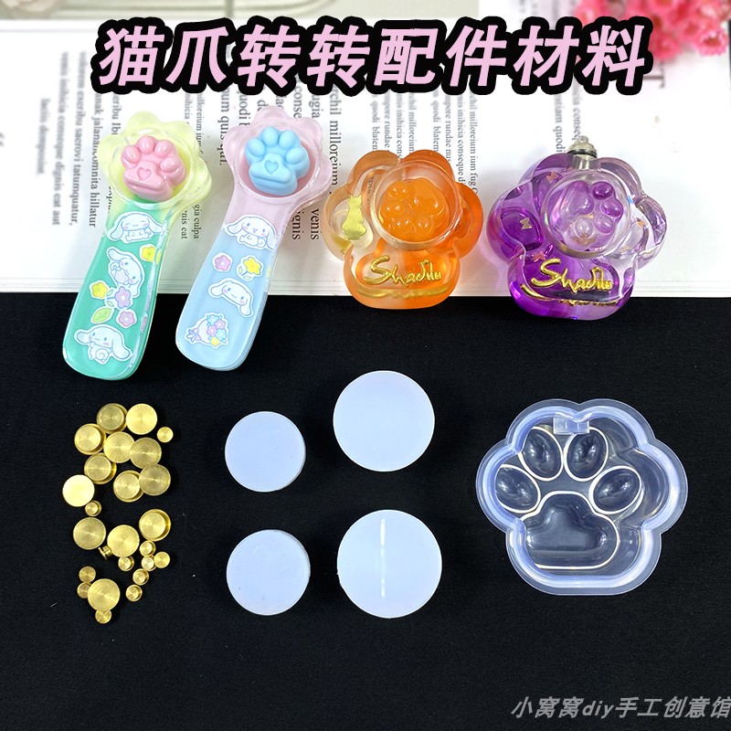 猫爪转转模具水晶滴胶材料饰品