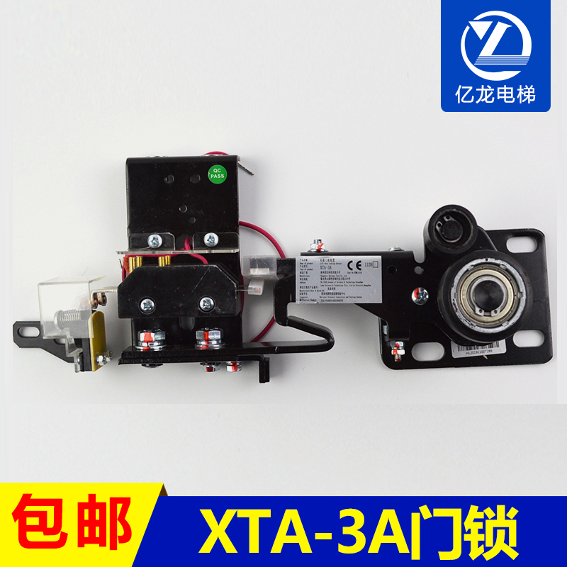 XTA-3A西奥杭州西子优迈电梯门锁装置层门锁 钩子锁 电梯配件大全