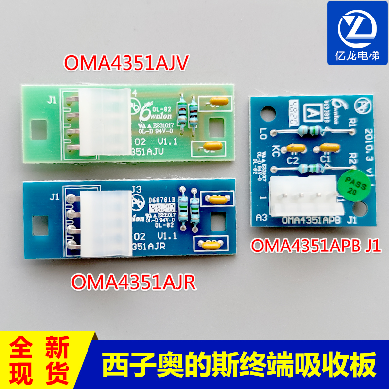 OMA4351AJV/AJR西子奥的斯终端吸收板OMA4351APBJ1抗干扰板通讯板