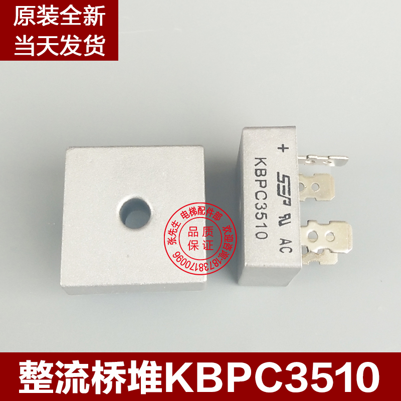 桥堆KBPC3510 整流桥 3510方桥单相正方形扁脚35A 1000V 整流器