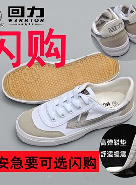学生校鞋回力升级版初中生系带