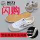 中学生校银边乳胶鞋 垫软底网球鞋 帆布运动鞋 回力升级版 46大码 C971