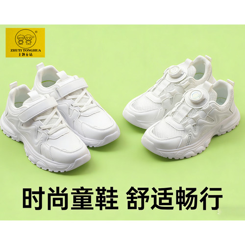 儿童小白鞋透气跑步鞋学生校鞋