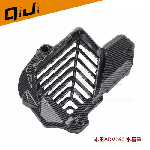 适用于本田 ADV160 PCX160 Giorno125摩托车改装碳钎纹水箱罩盖