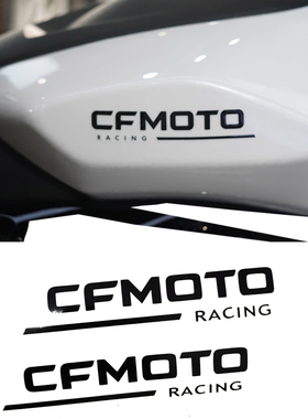 适用于春风摩托车 改装贴纸 675SR-R 250SR油箱贴纸 CFMOTO字母贴