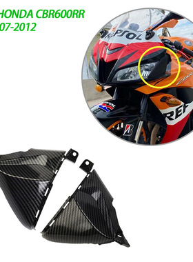 适用于本田HONDA CBR600RR 2007-12前照灯边盖饰板F5碳纤纹整流罩