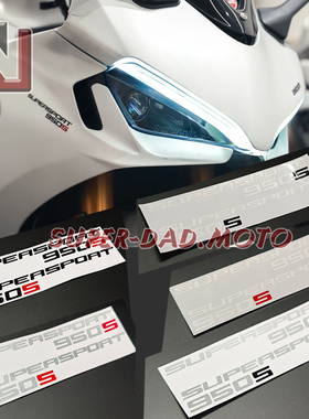 适用于杜卡迪SuperSport s鸰速950s 左右侧板贴花 外壳贴花 贴纸