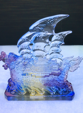 琉璃一帆风顺龙船摆件工艺品家居饰品店铺开业乔迁新居礼品办公室