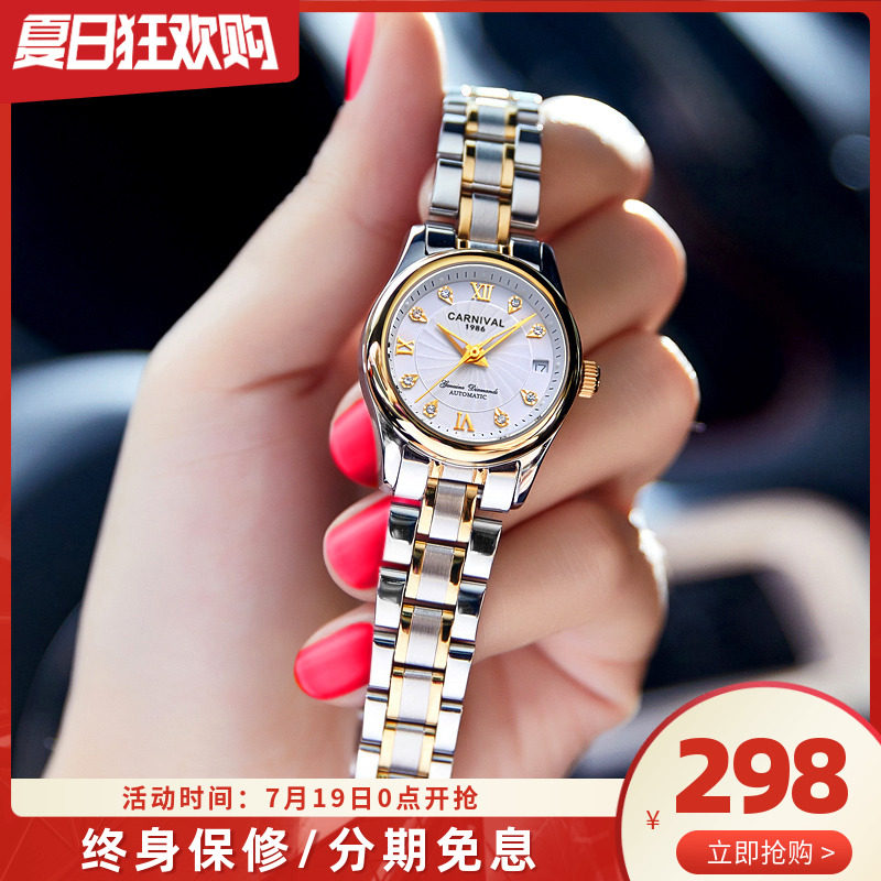 瑞士正品品牌嘉年华手表女士机械表时尚简约气质防水女表2020新款