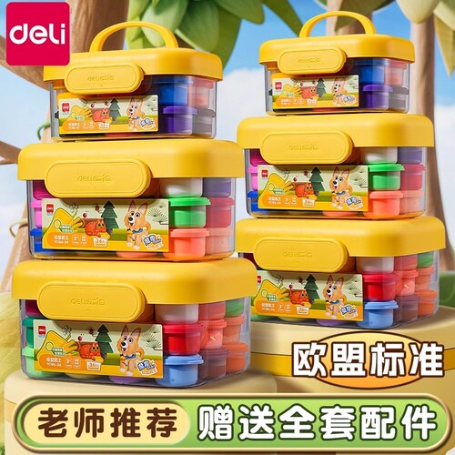 得力儿童超轻粘土无毒环保安全