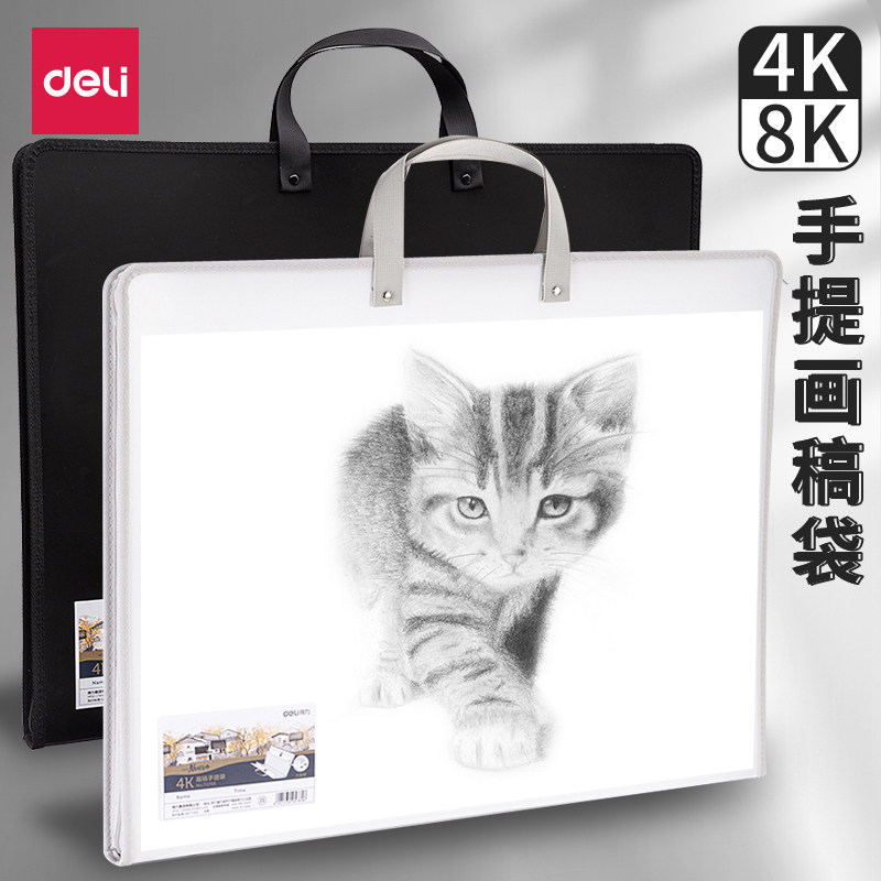 得力画册收纳作品集美术生写生画画8k画夹4k画袋包八开装画稿素描