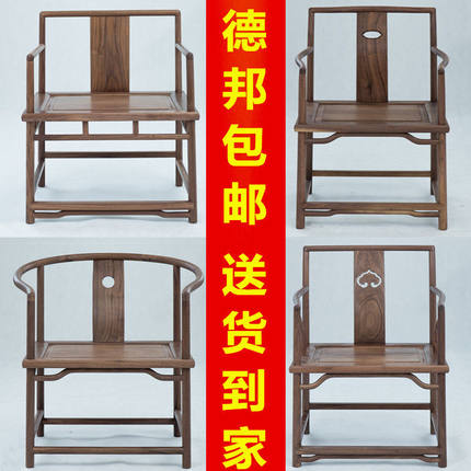 实木椅子太师椅单人圈椅三件套官帽新中式家用复古老榆木茶椅主人