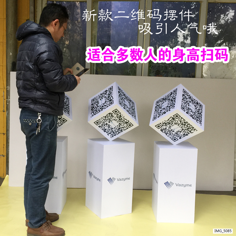 二维码立方体摆件立体二维码房地产商场开业开盘户外营销展示架