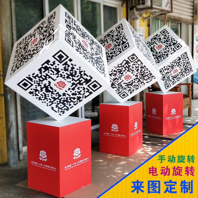 立体可旋转二维码摆件桌面吧台摆件立方体魔方展示魔方道具