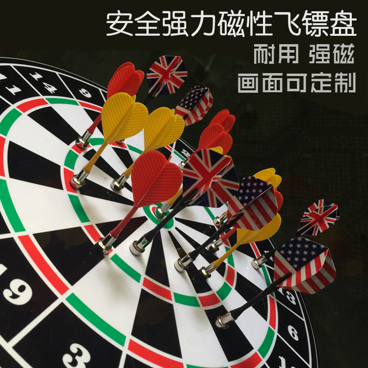安全不伤人强磁飞镖双面使用