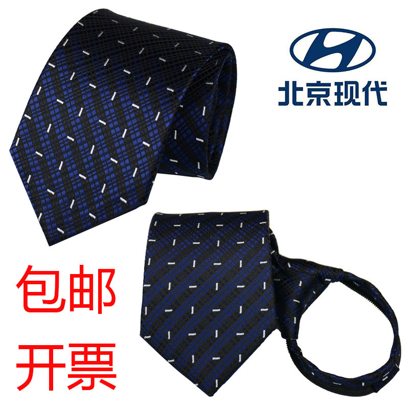 新款北京现代男士领带拉链易拉得懒人女士丝巾定做 订做 定制订制