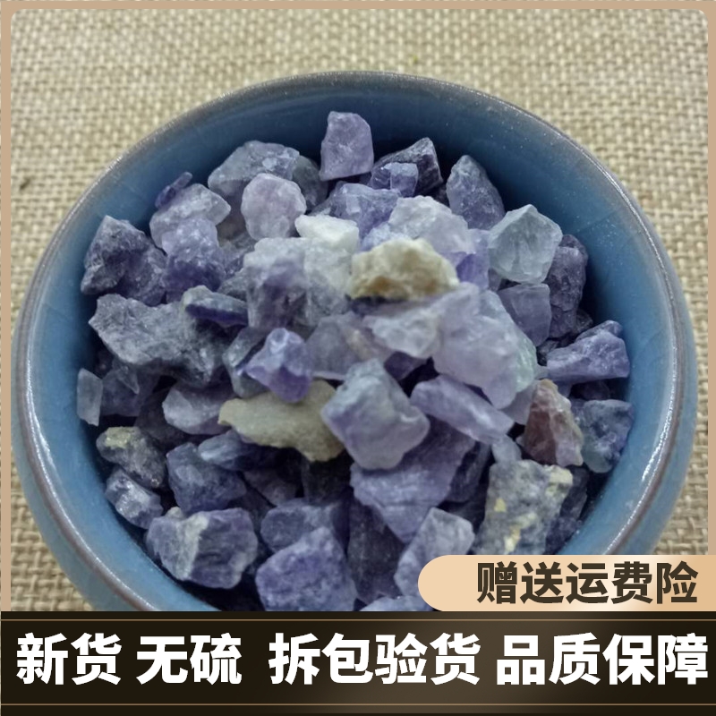 紫石英 中药材大全紫英石 萤石 紫萤石 紫英石矿石中