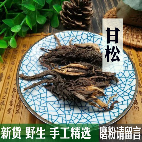 中药材 甘松 野生 香料 500g 干松 甘松根 钓鱼 调料 可磨 甘松粉