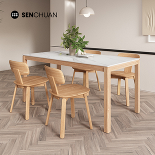 森川实木岩板餐桌现代简约长方形桌子小户型家用饭桌北欧餐厅客厅