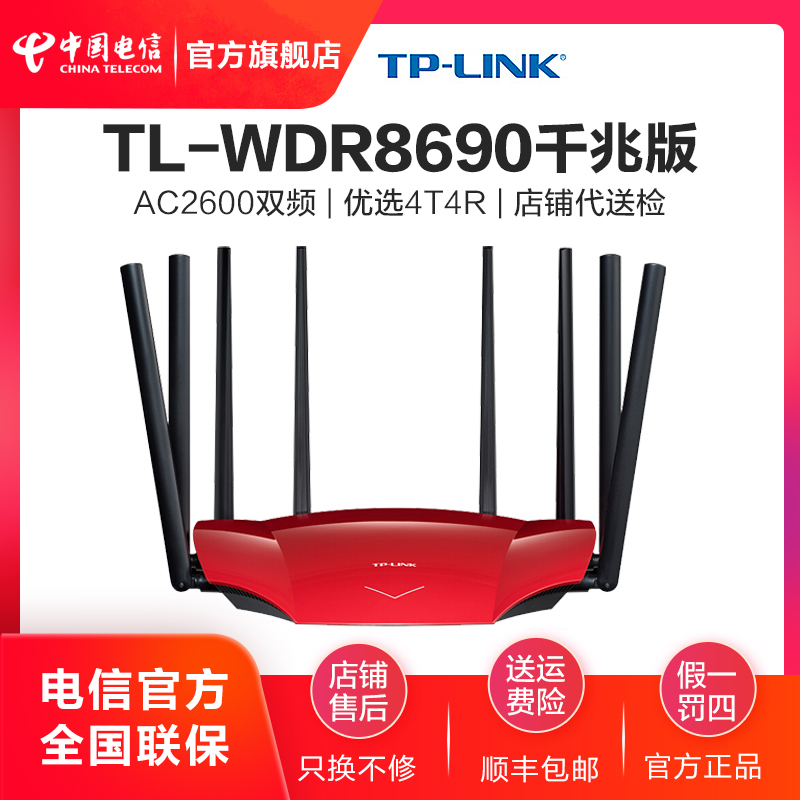 TP LINK˫Ƶ2600M·#ȫǧ׶˿ڸ߶˼ѧwifi 6߸5GǽʵԵWDR8690