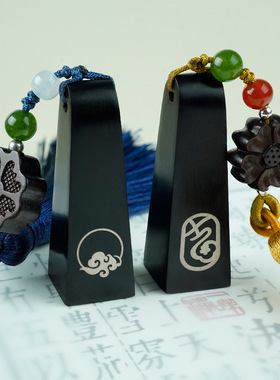 檀木镶吉字祥云印章定制图案雕刻毕业季创意礼品
