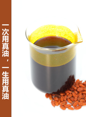 新疆沙棘果油冷榨芳疗级基础油