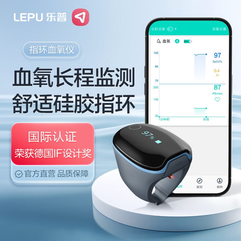 乐普血氧仪心率监测脉搏血氧饱和度检测仪家用睡眠监测仪老人PO2