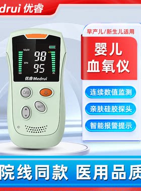 优睿婴儿血氧仪捆绑式医用新生儿早产脉搏血氧饱和度脉氧仪心率仪
