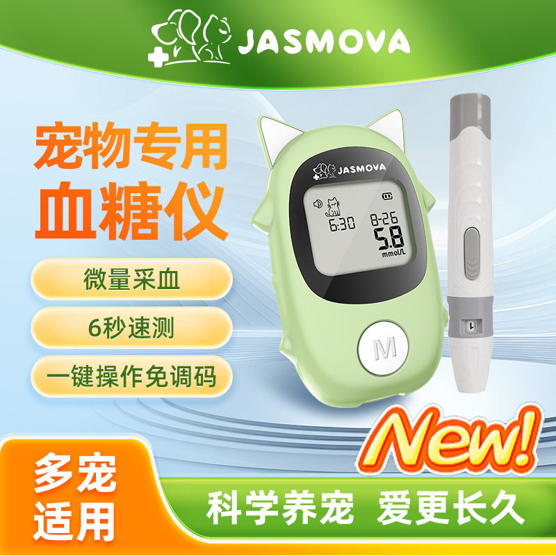 宠物血糖检测仪家用测猫狗狗血糖仪动物专用血糖试纸针血糖仪