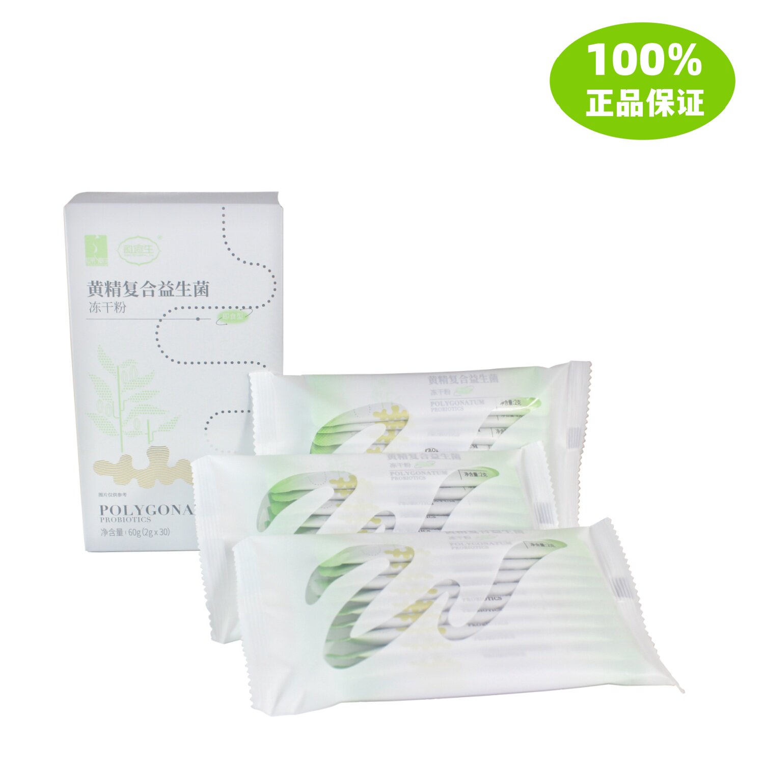 新品 正品绿之韵 即食型 黄精复合益生菌冻干粉 有效期2027年09月