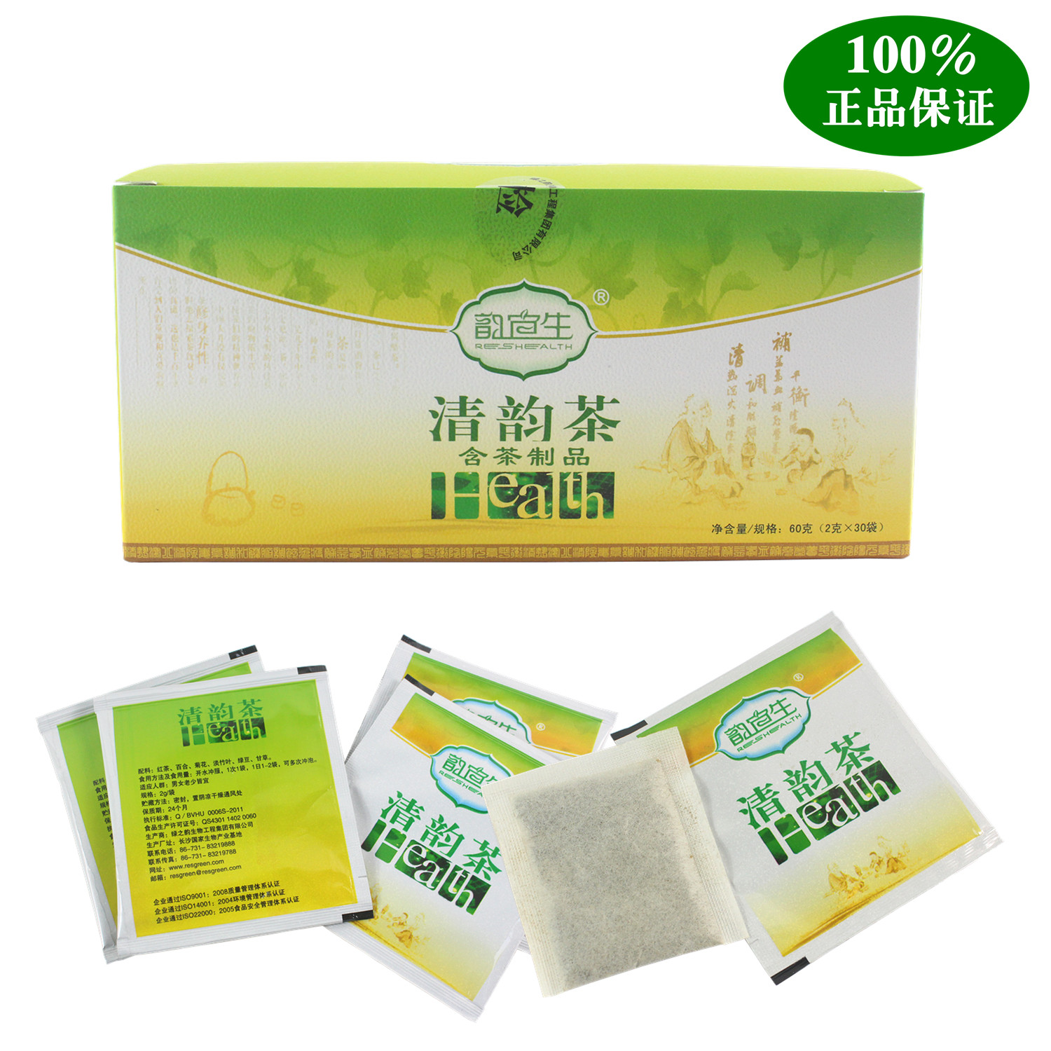 正品保证 湖南绿之韵 韵宜生清韵茶 独立包装 有效日期2024年10月