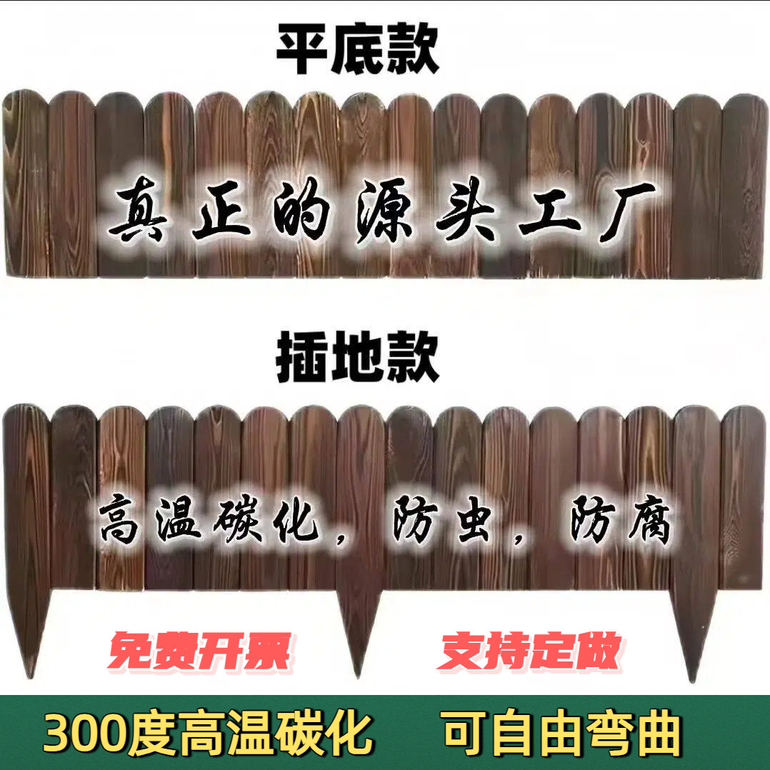 碳化木栅栏庭院围栏户外花园阳台木栅栏定制碳化木围栏花池挡土板
