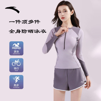安踏分体泳衣女长袖防晒泳装新款